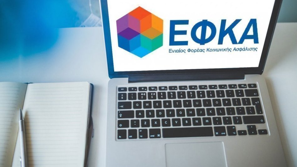 e-ΕΦΚΑ: Mε επιστροφές και διπλές πληρωμές κλείνει το 2020 για τους ελεύθερους επαγγελματίες