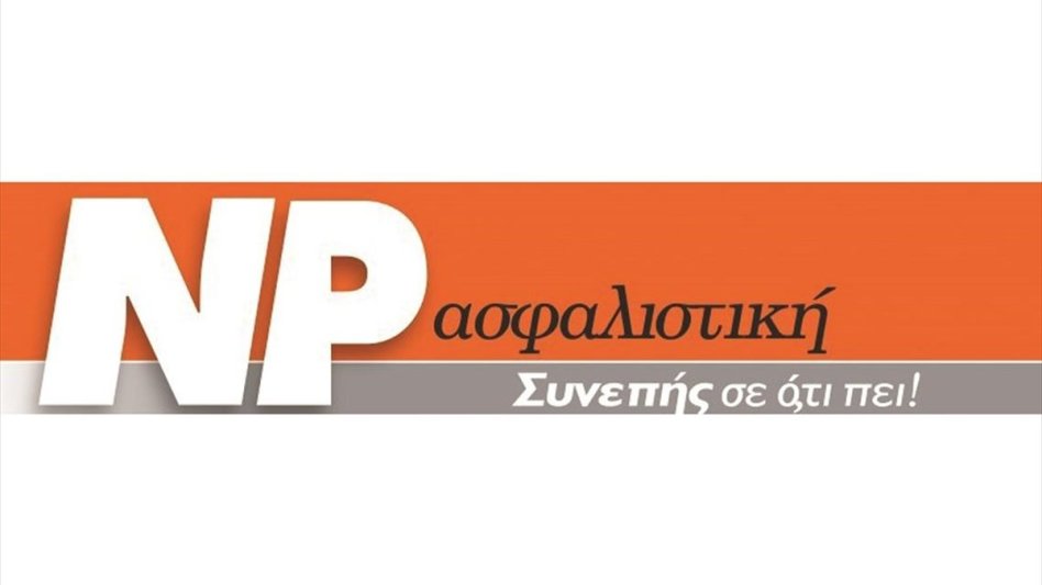 Η NP Ασφαλιστική στέκεται δίπλα στις ανάγκες των συνανθρώπων με κοινωνική υπευθυνότητα
