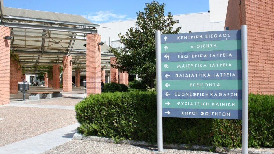 Στο νοσοκομείο «Παπαγεωργίου» έγινε η πρώτη για τις 2021 επιτυχημένη μεταμόσχευση κερατοειδούς