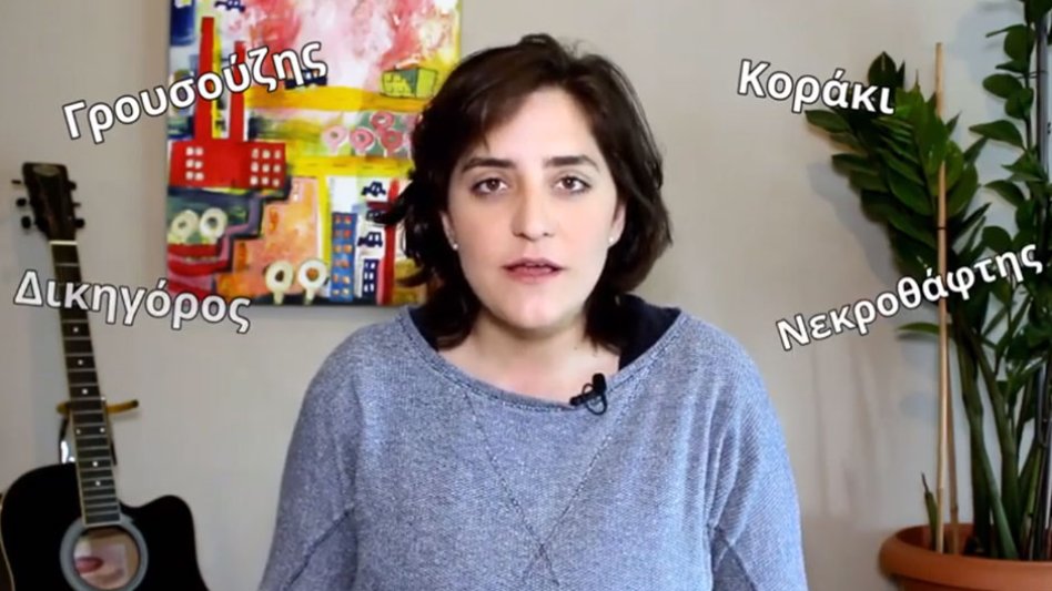 Δεν συμπαθώ τους ασφαλιστές