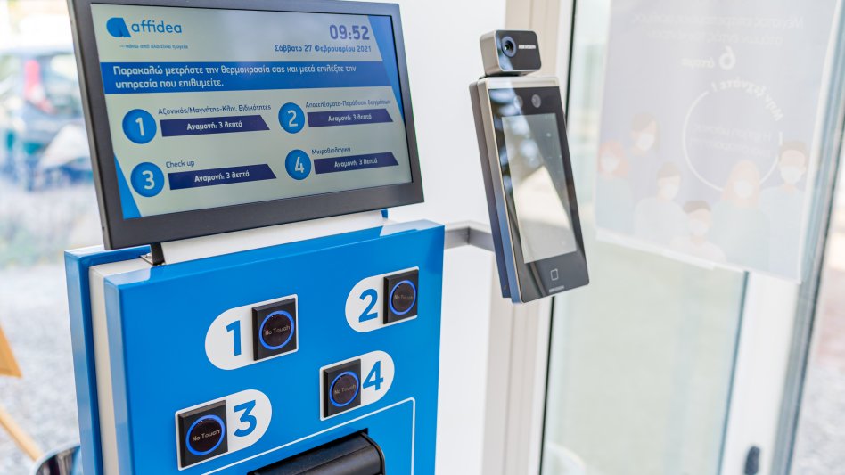 Affidea: Αναβαθμίζει τις υπηρεσίες εξυπηρέτησης των εξεταζόμενων επενδύοντας στην τεχνολογία και στην ασφάλεια