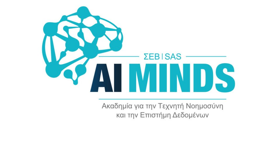 O ΣΕΒ και η SAS δημιουργούν την AI Minds, την Ακαδημία για την Τεχνητή Νοημοσύνη και την Επιστήμη των Δεδομένων