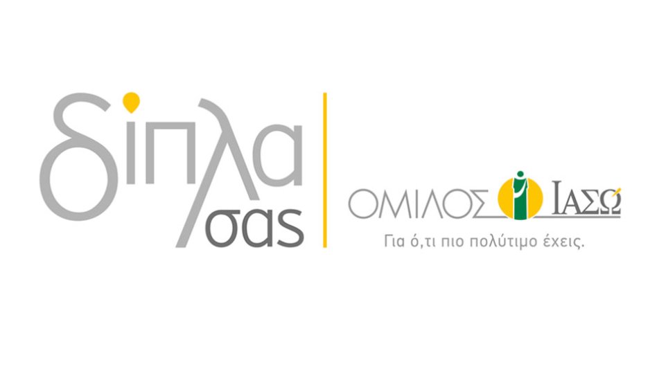 Ο Όμιλος ΙΑΣΩ «δίπλα σας», στηρίζει την κοινωνία & φροντίζει το περιβάλλον με συνέπεια και ευθύνη