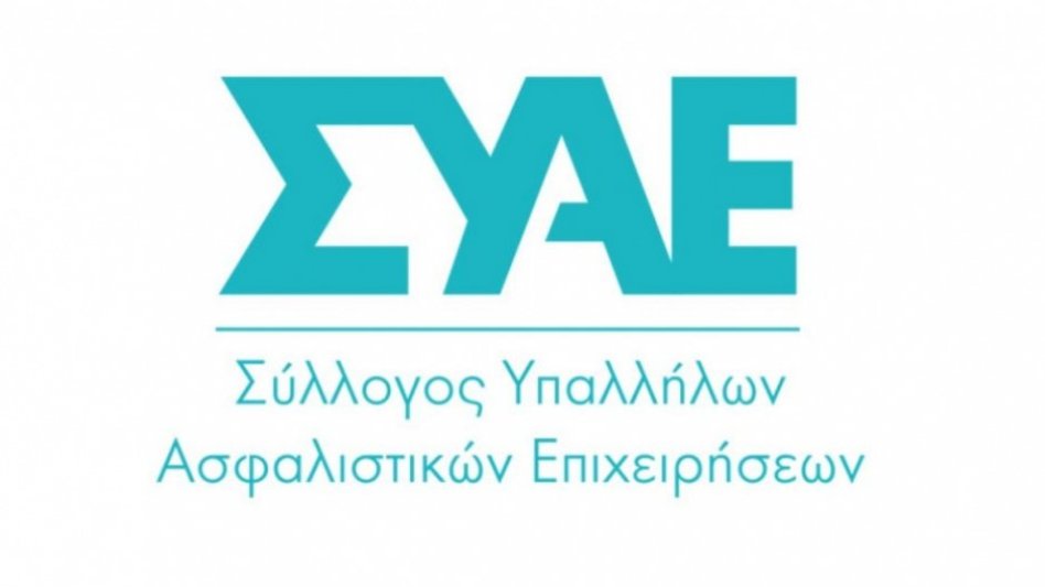 ΣΥΑΕ: Απεργούμε και διαδηλώνουμε ενάντια στην ψήφιση του νομοσχεδίου του υπουργείου Εργασίας στις 16 Ιουνίου!