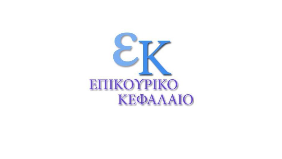 Η νέα Διαχειριστική Επιτροπή του Επικουρικού Κεφαλαίου