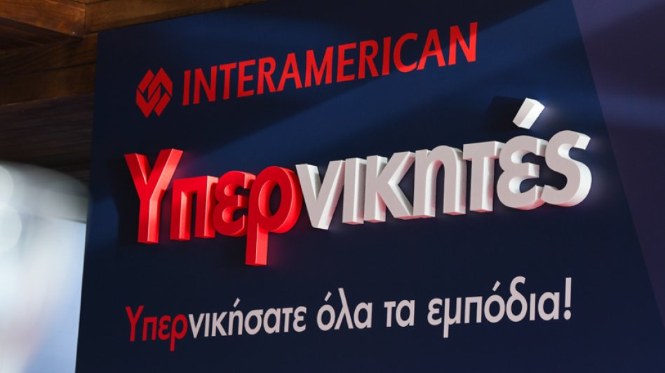 Η INTERAMERICAN βράβευσε τους κορυφαίους συνεργάτες πωλήσεων!