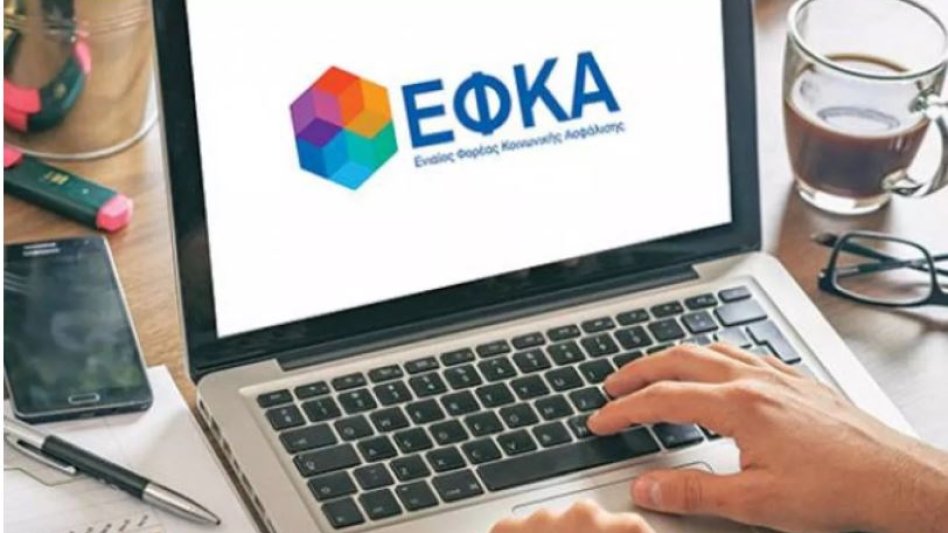 ΕΦΚΑ: Αναρτήθηκαν τα ειδοποιητήρια για τις εισφορές του Οκτωβρίου