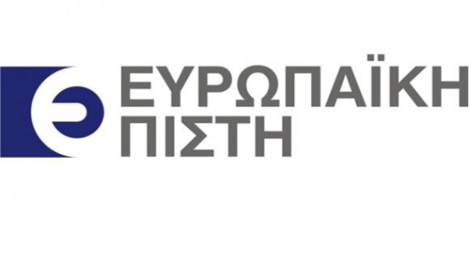 Η Ευρωπαϊκή Πίστη επιλέγει τη λύση Data Quality της SAS για τις απαιτήσεις του Solvency ꓲꓲ
