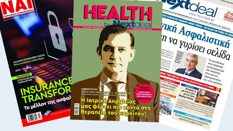 Εκδόσεις Σπύρου: Ένας καλός πρεσβευτής του Ασφαλιστικού χώρου!