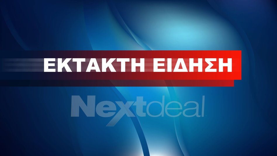 Γρεβενά: Ισχυρή έκρηξη σε εργοστάσιο κατασκευής δυναμίτιδας στην Ιτέα – Αγνοούνται 3 άτομα
