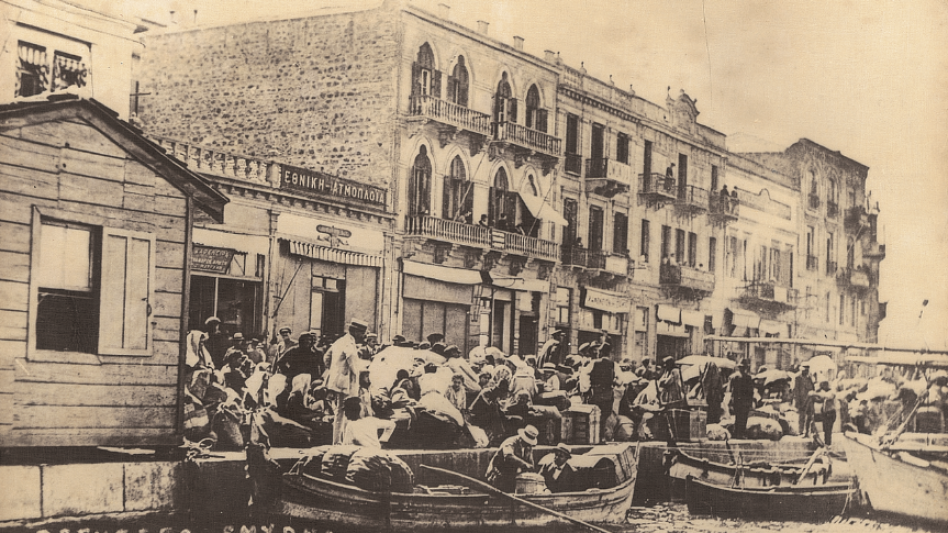 1922: Η Κραυγή της Καιόμενης Σμύρνης και το Χρέος του Σήμερα