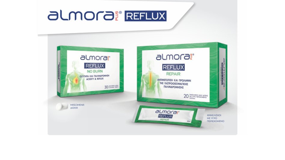 Almora PLUS® για δυσπεψία και γαστροοισοφαγική παλινδρόμηση!