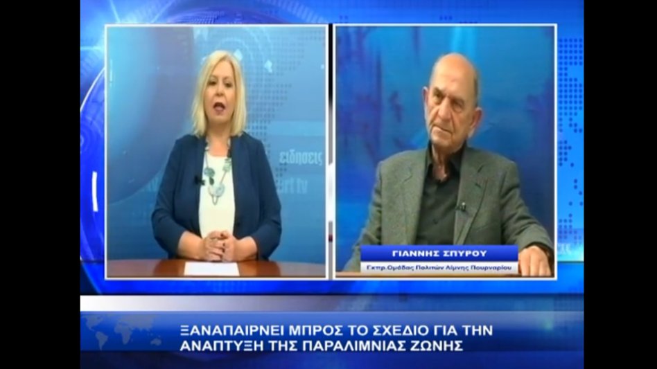 Λίμνη Πουρναρίου: Ξαναπαίρνει μπρος το σχέδιο για την ανάπτυξη της παραλίμνιας ζώνης
