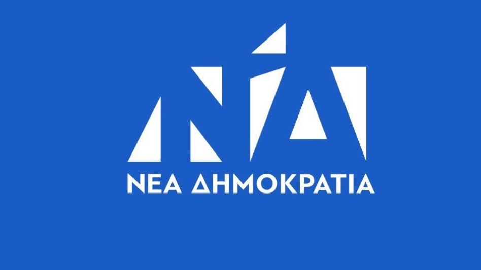 To 14o τακτικό συνέδριο της Νέας Δημοκρατίας, ο περιορισμός των κοινωνικών ανισοτήτων και το στοίχημα των εθνικών εκλογών