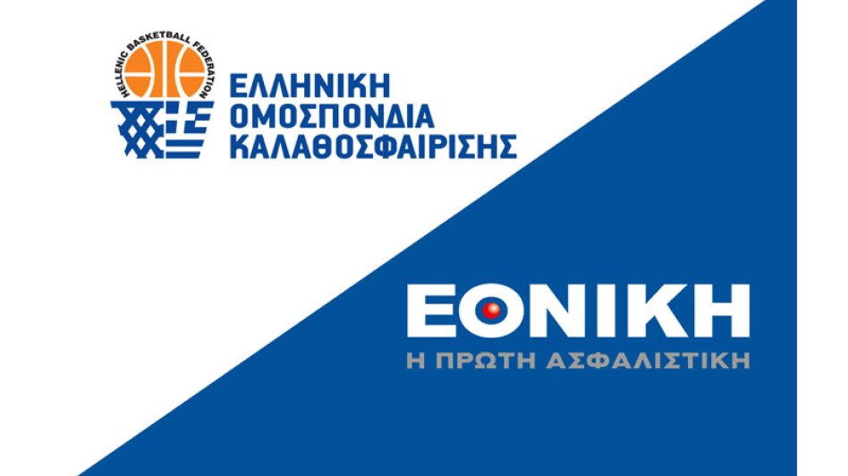 Η Εθνική Ασφαλιστική επίσημος χορηγός των Εθνικών Ομάδων Μπάσκετ