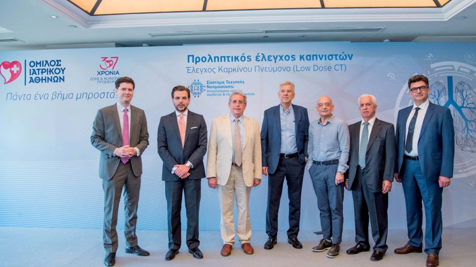 Όμιλος Ιατρικού Αθηνών: Πρωτοποριακή μέθοδος έγκαιρης διάγνωσης του καρκίνου του πνεύμονα! (video)