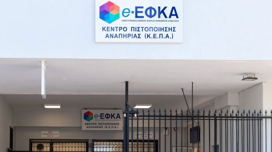 Έρχονται τα ψηφιακά ΚΕΠΑ και η Κάρτα Αναπηρίας