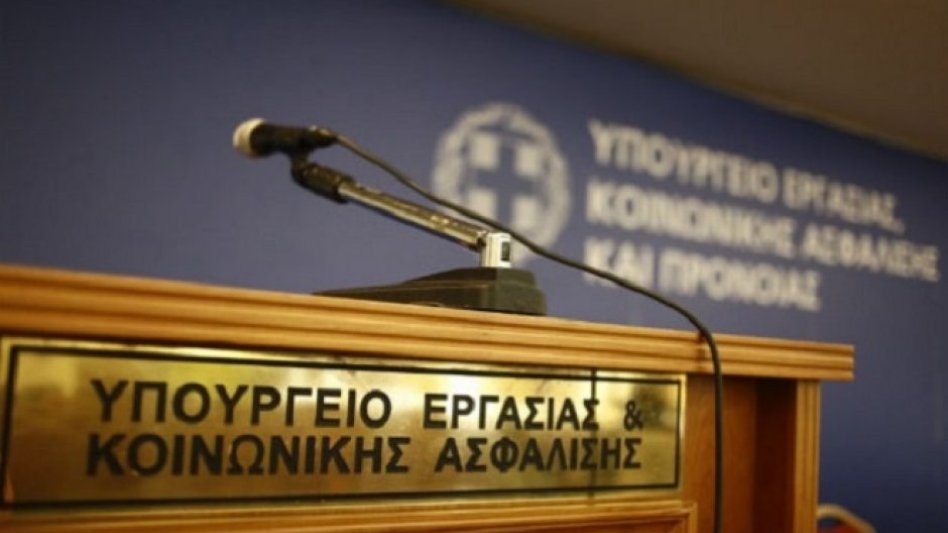11 ερωτήσεις - απαντήσεις για το ασφαλιστικό νομοσχέδιο από το Υπουργείο Εργασίας