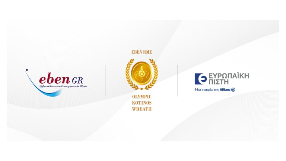 Ευρωπαϊκή Πίστη – Βράβευση από το EBEN για 9η συνεχόμενη χρονιά