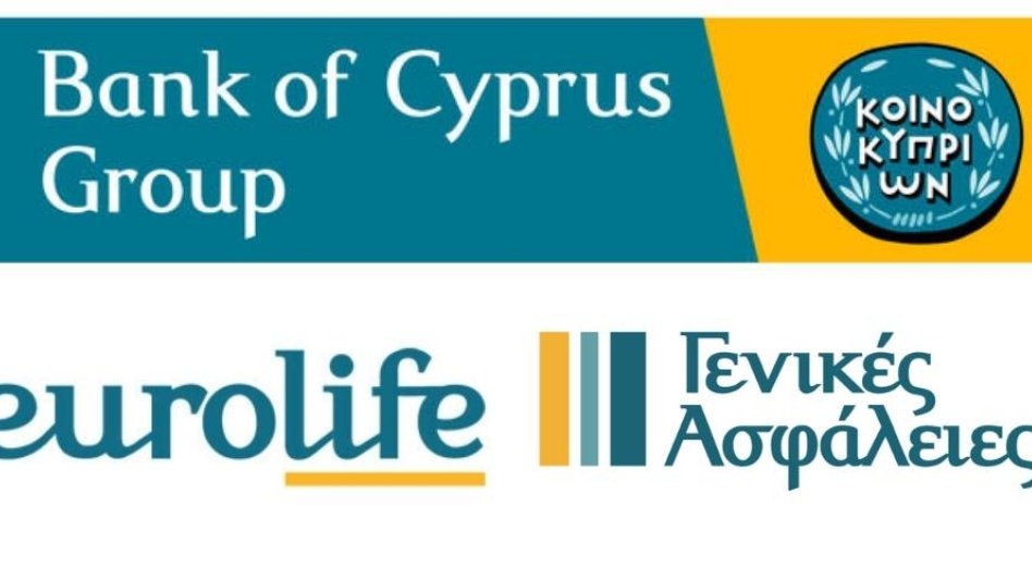 Αυξημένα τα καθαρά έσοδα από ασφαλιστικές εργασίες για την Τράπεζα Κύπρου το 2022!