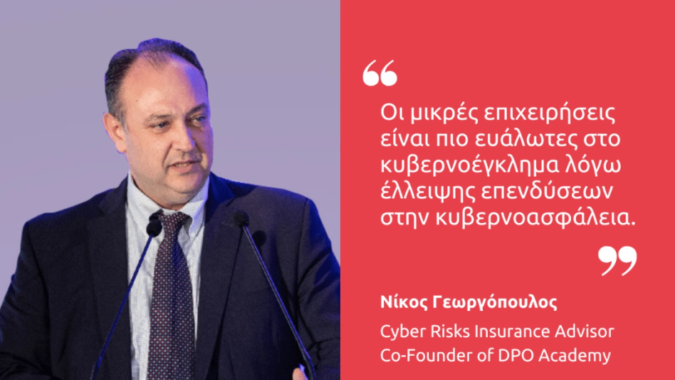 Από τι κινδυνεύουν και πώς μπορούν να προστατευτούν οι μικρές και μεσαίες επιχειρήσεις στον κυβερνοχώρο;