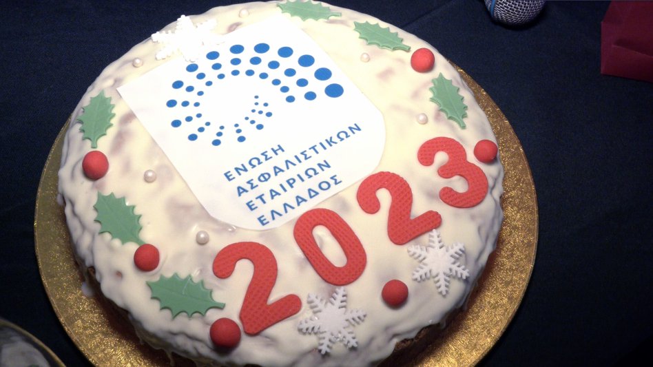 ΕΑΕΕ: Αισιοδοξία για το 2023 στην κοπή της πρωτοχρονιάτικης πίτας (Βίντεο)