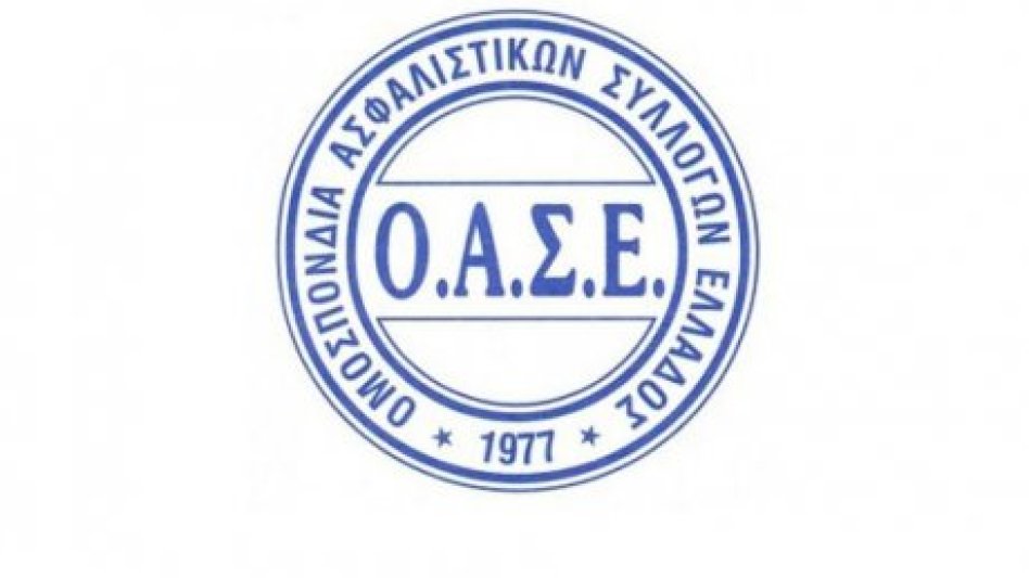 Έρευνα της ΟΑΣΕ στις ασφαλιστικές για τις συνθήκες εργασίας