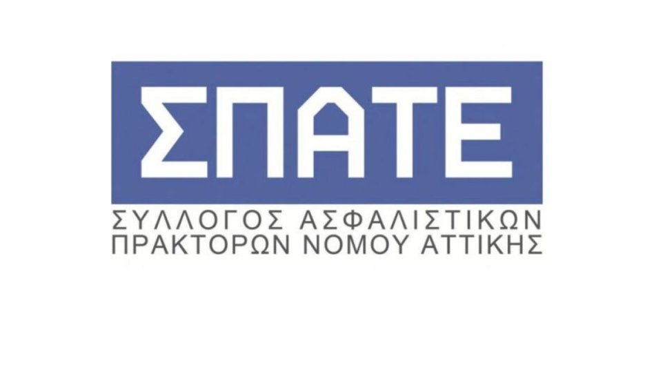 ΣΠΑΤΕ: Συλλυπητήριο μήνυμα για την απώλεια του Αθανασίου Ζόμπολα
