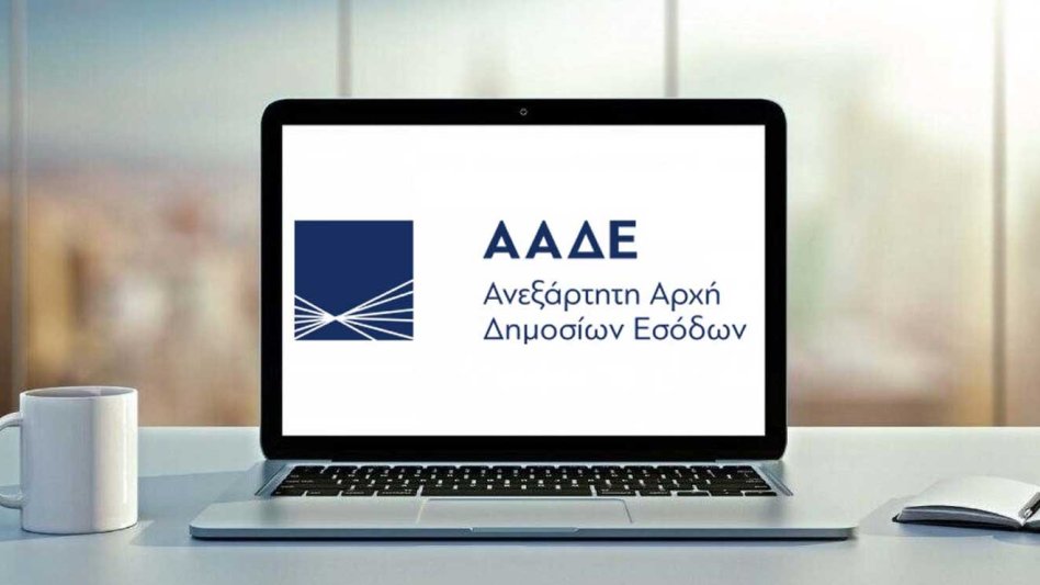 ΑΑΔΕ: Τίτλοι τέλους για Taxis, TaxisNet και elenxis - Τι αλλαγές έρχονται!