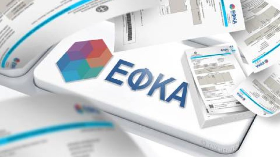 ΕΦΚΑ: Λήγει η ασφάλιση χιλιάδων ελεύθερων επαγγελματιών με οφειλές!