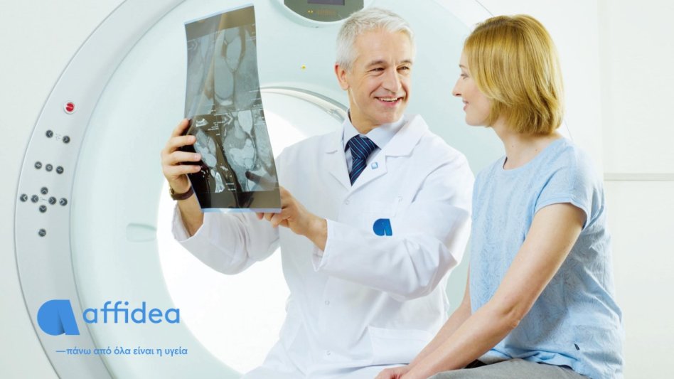 Η Affidea ανακοινώνει την μείωση της δόσης ακτινοβολίας στο ελάχιστο δυνατό με Real Time δεδομένα!