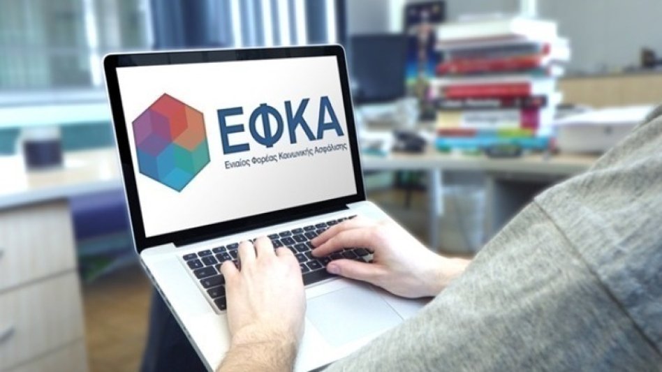 Πως θα γίνει η επιστροφή εισφορών στους δημοσίους υπαλλήλους 