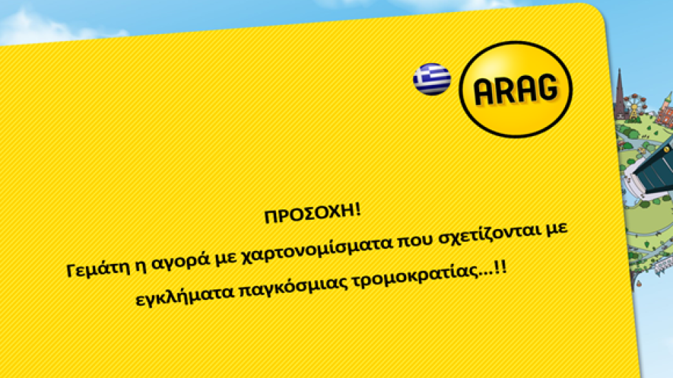 ARAG Hellas: Γεμάτη η αγορά με χαρτονομίσματα που σχετίζονται με εγκλήματα παγκόσμιας τρομοκρατίας!