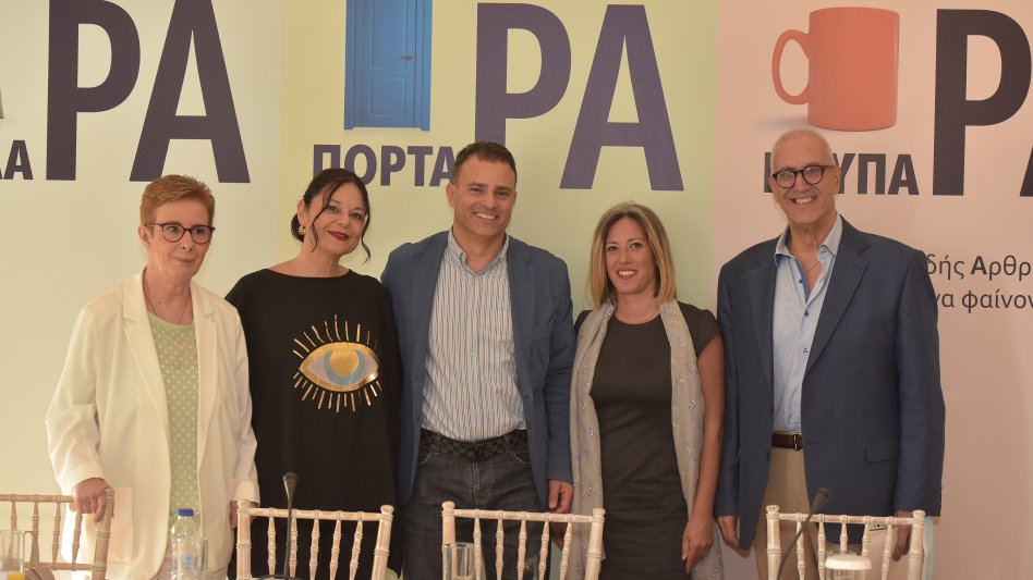 AbbVie: «ώΡΑ να δούμε τη Ρευματοειδή Αρθρίτιδα στις σωστές διαστάσεις»!
