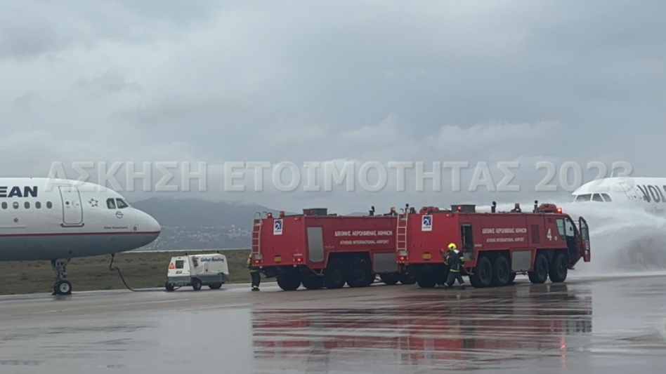 Διεθνής Αερολιμένας Αθηνων - Άσκηση ετοιμότητας ευρείας κλίμακας 2023!
