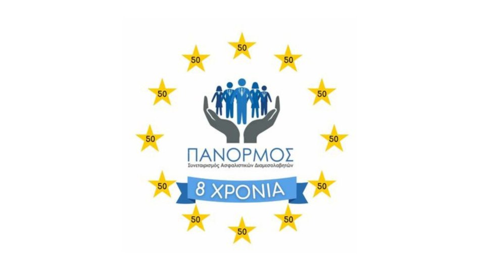 Επίσκεψη ΠΑΝΟΡΜΟΥ στο σωματείο ΑμεΑ "ΔΗΜΙΟΥΡΓΙΑ-ΣΥΝΕΡΓΑΣΙΑ"!