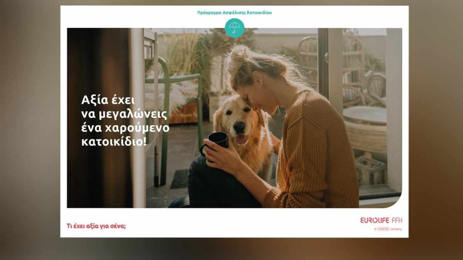 My Happy Pet, το νέο πρόγραμμα ασφάλισης κατοικιδίων από τη Eurolife FFH!