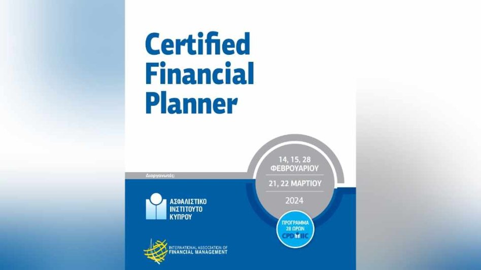 Εκπαιδευτικό Πρόγραμμα «Certified Financial Planner» από το Ασφαλιστικό Ινστιτούτο Κύπρου!