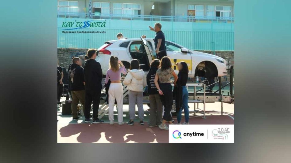 Η Anytime στρατηγικός υποστηρικτής του Εκπαιδευτικού Προγράμματος Οδικής Ασφάλειας «Κάν' το Σωστά» του Ι.Ο.ΑΣ. «Πάνος Μυλωνάς»!
