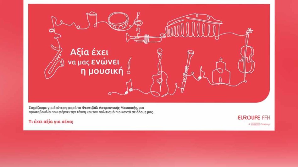 Eurolife FFH: Αξία έχει να μας ενώνει η μουσική!