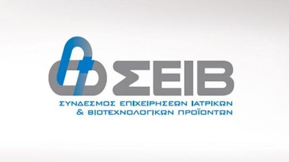 ΣΕΙΒ: Συνεχίζεται η υποχρηματοδότηση των Ιατροτεχνολογικών Προϊόντων για την αντιμετώπιση του Διαβήτη!