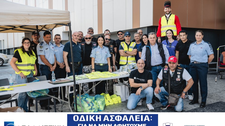 CNP Ασφαλιστική: Εβδομάδα Οδικής Ασφάλειας 2024 - Open Day & Ποδηλατική Διαδρομή Ευαισθητοποίησης για τα θύματα τροχαίων συγκρούσεων