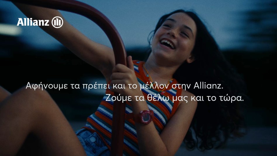 Νέα τηλεοπτική καμπάνια της Allianz με μήνυμα «Ζούμε τα θέλω μας και το τώρα»
