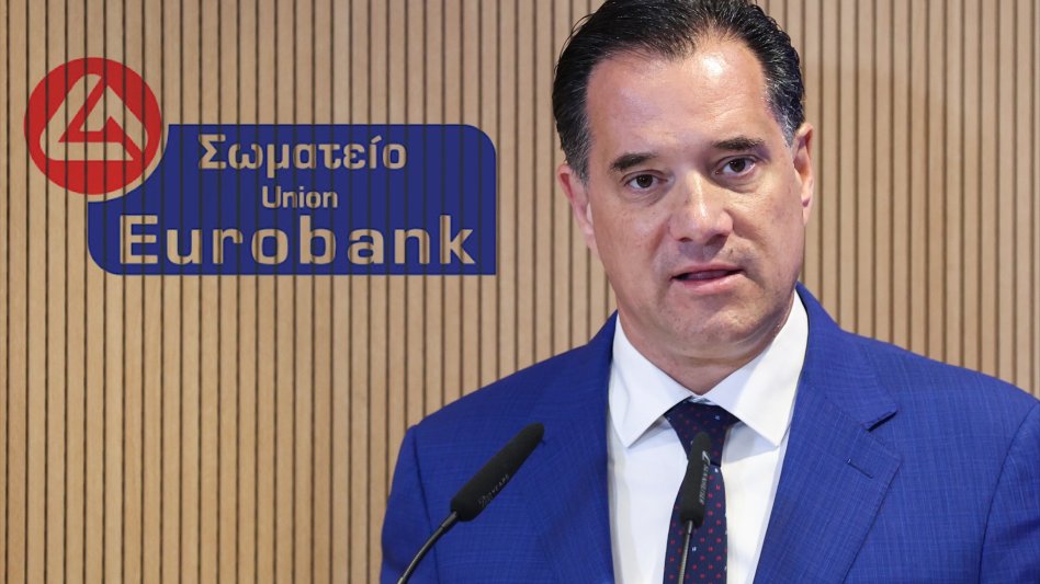 Σωματείο Eurobank στο ΣτΕ κατά του Γεωργιάδη!