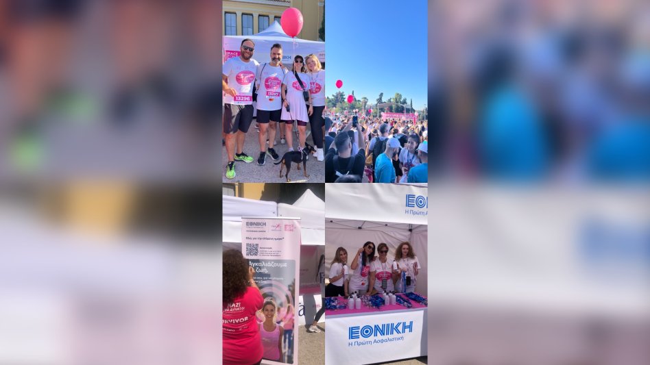 Επίσημος Χορηγός στο 16ο Greece Race for the Cure η Εθνική Ασφαλιστική