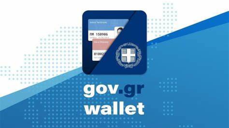 Στο Gov.gr Wallet τα στοιχεία των Βαθμών Ποινής του Συστήματος Ελέγχου Συμπεριφοράς Οδηγών 