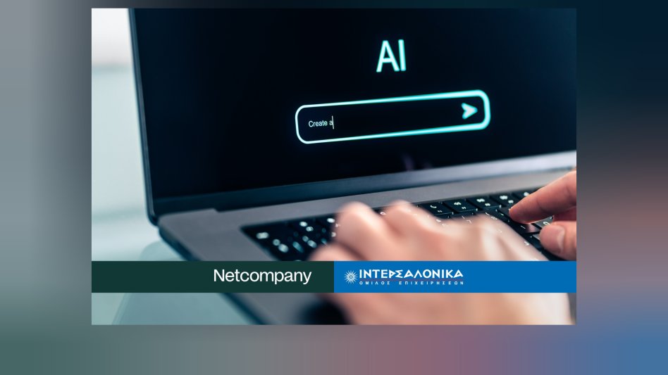 Λύσις: ο νέος AI ψηφιακός βοηθός της ΙΝΤΕΡΣΑΛΟΝΙΚΑ, σε συνεργασία με τη Netcompany
