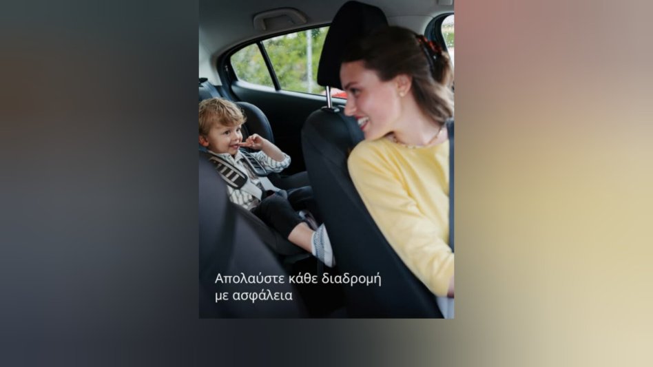 Interamerican: Απολαύστε κάθε διαδρομή με ασφάλεια