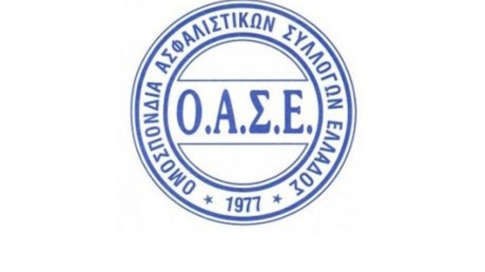 ΟΑΣΕ: 24ωρη Γενική Απεργία ΓΣΕΕ Τετάρτη 9 Απριλίου