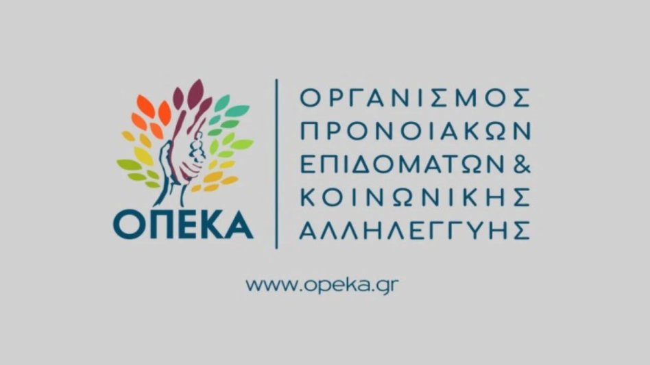 ΟΠΕΚΑ: Πότε πληρώνονται τα 17 επιδόματα Απριλίου - Αλλαγές στις προπληρωμένες κάρτες